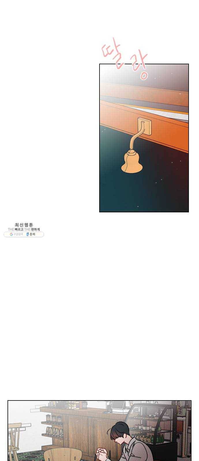 플레이, 플리 41화 - 알고 있었어? 30