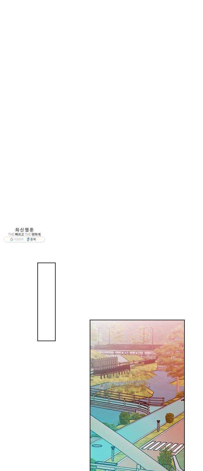 플레이, 플리 41화 - 알고 있었어? 32