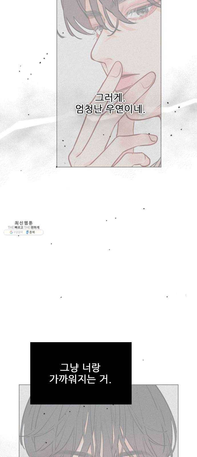 플레이, 플리 41화 - 알고 있었어? 35
