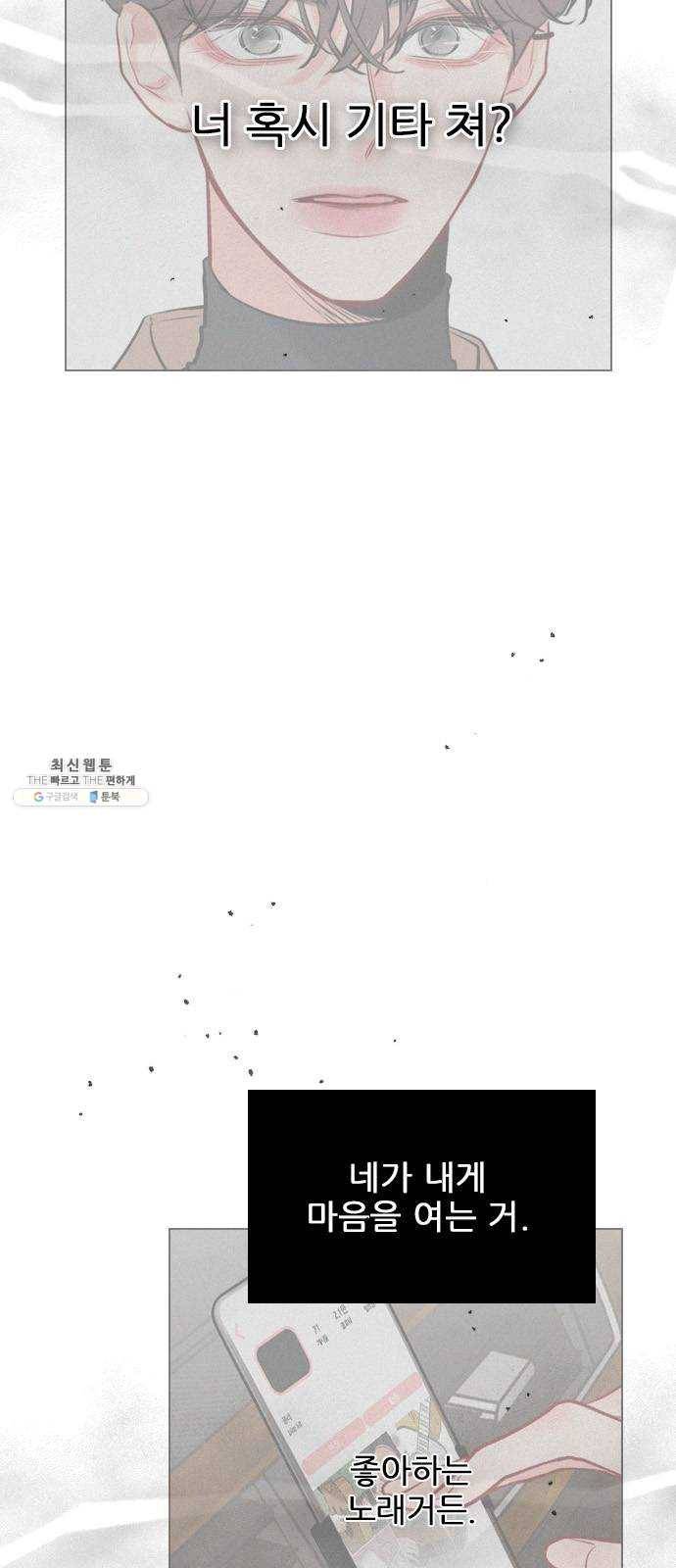 플레이, 플리 41화 - 알고 있었어? 36
