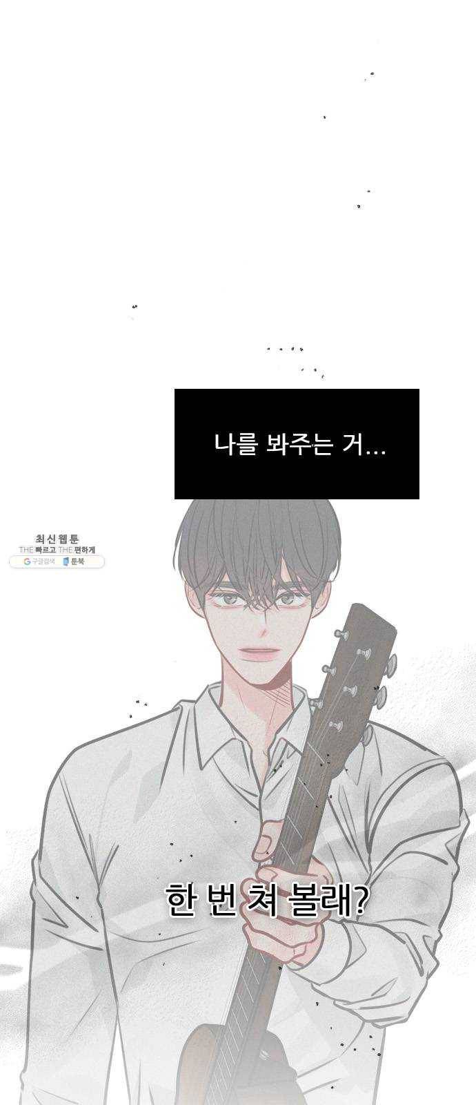플레이, 플리 41화 - 알고 있었어? 38