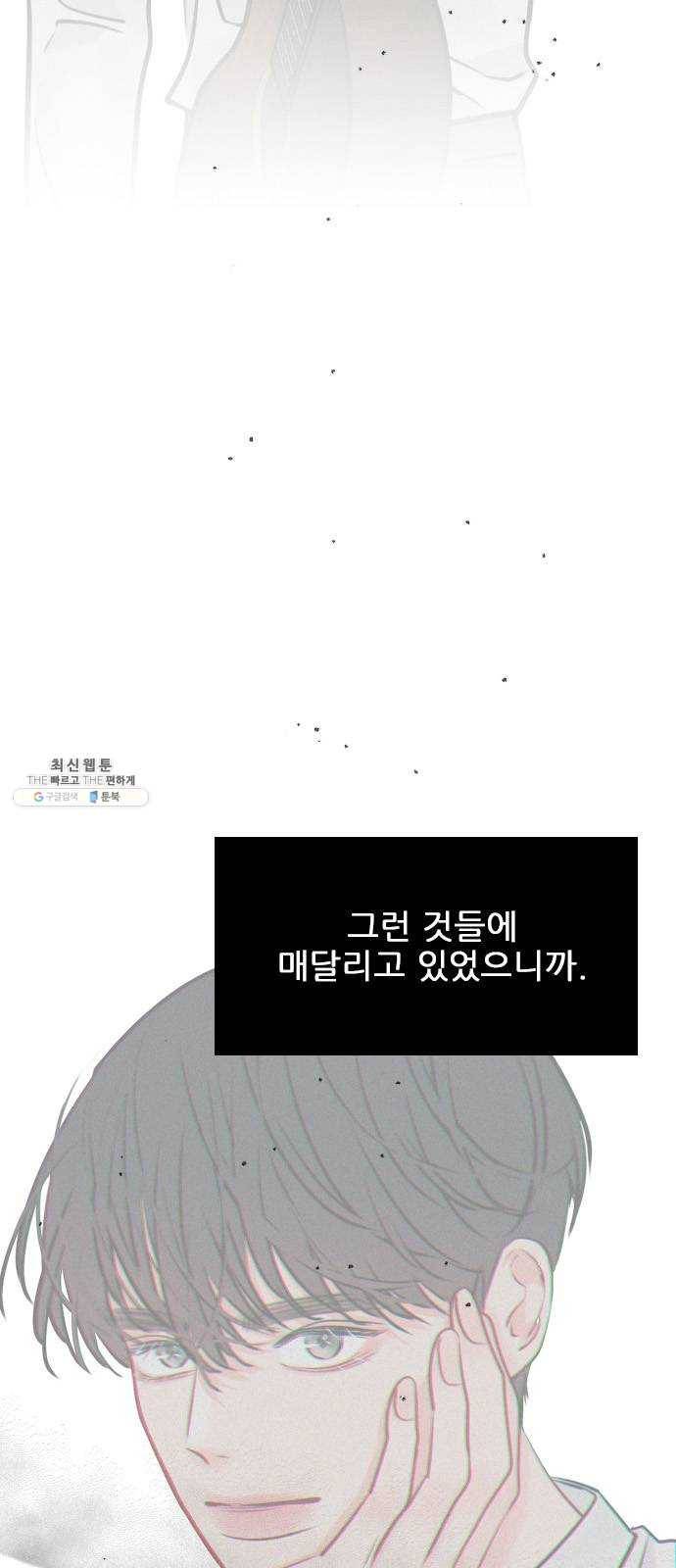 플레이, 플리 41화 - 알고 있었어? 39