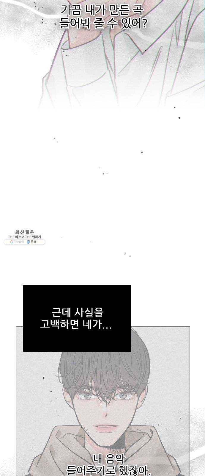 플레이, 플리 41화 - 알고 있었어? 40