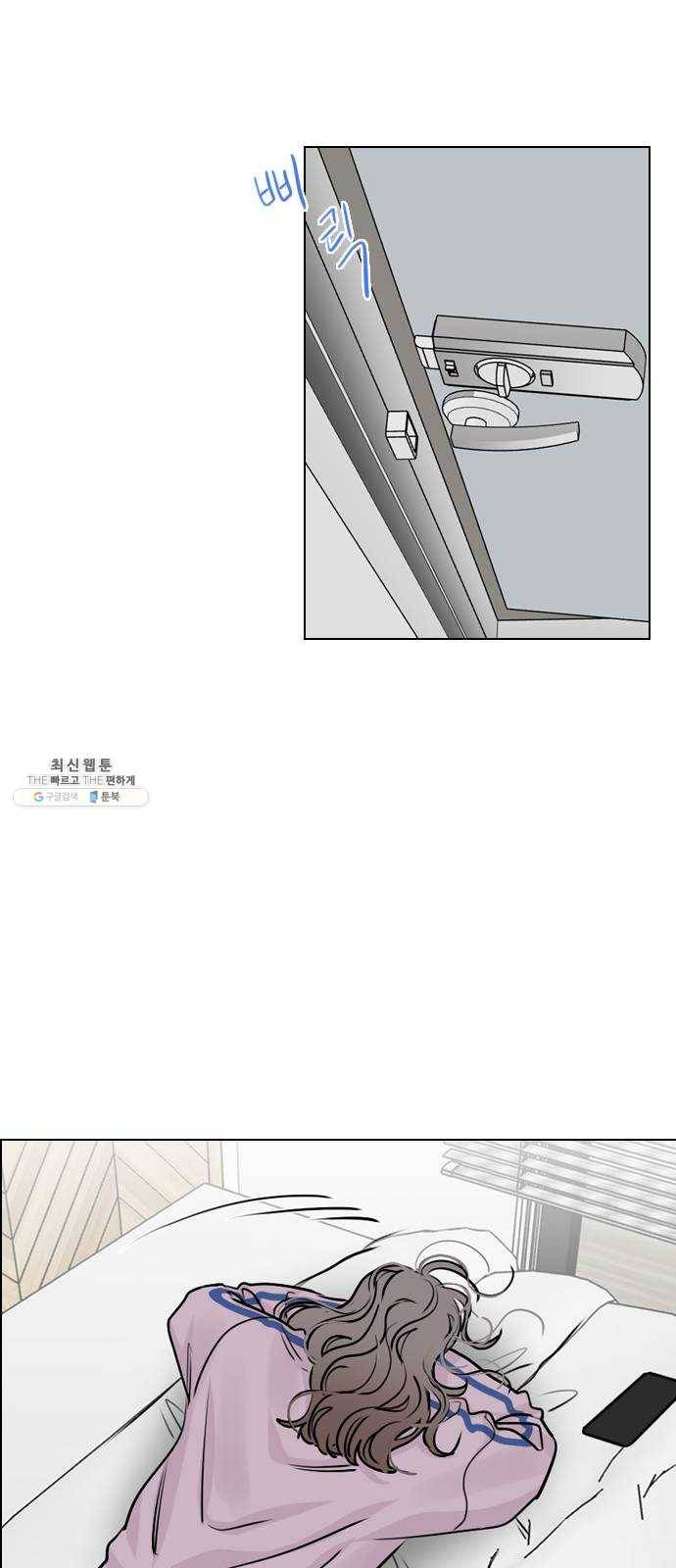플레이, 플리 41화 - 알고 있었어? 44