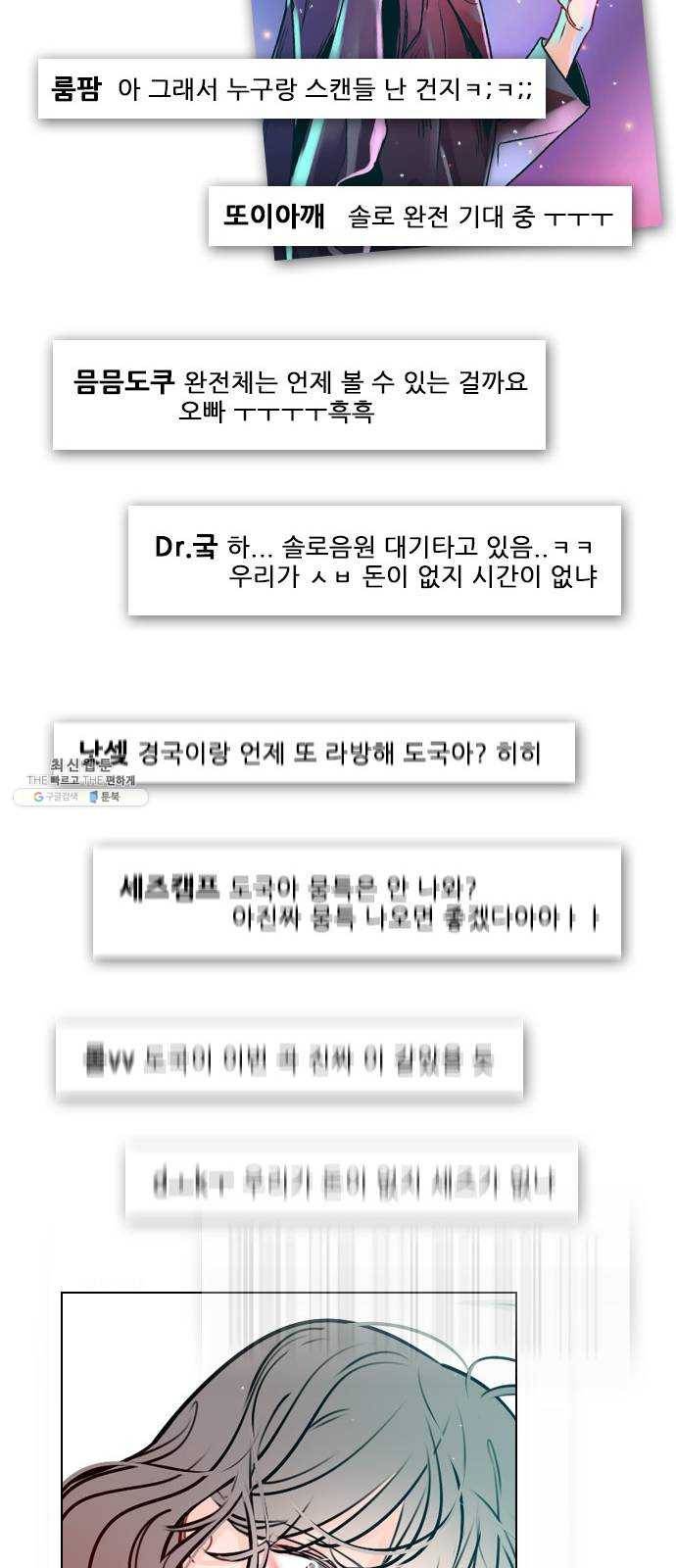 플레이, 플리 41화 - 알고 있었어? 51