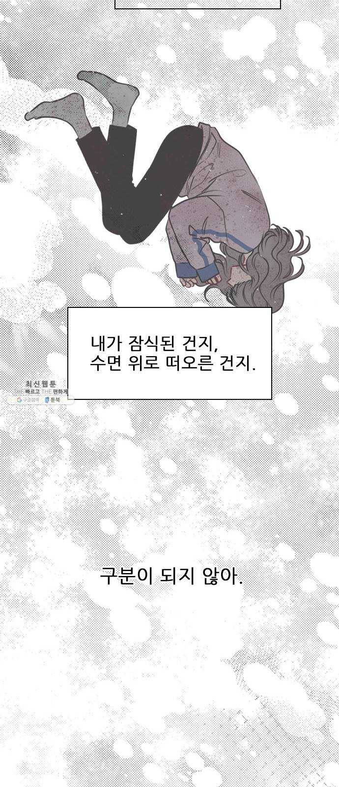 플레이, 플리 41화 - 알고 있었어? 53