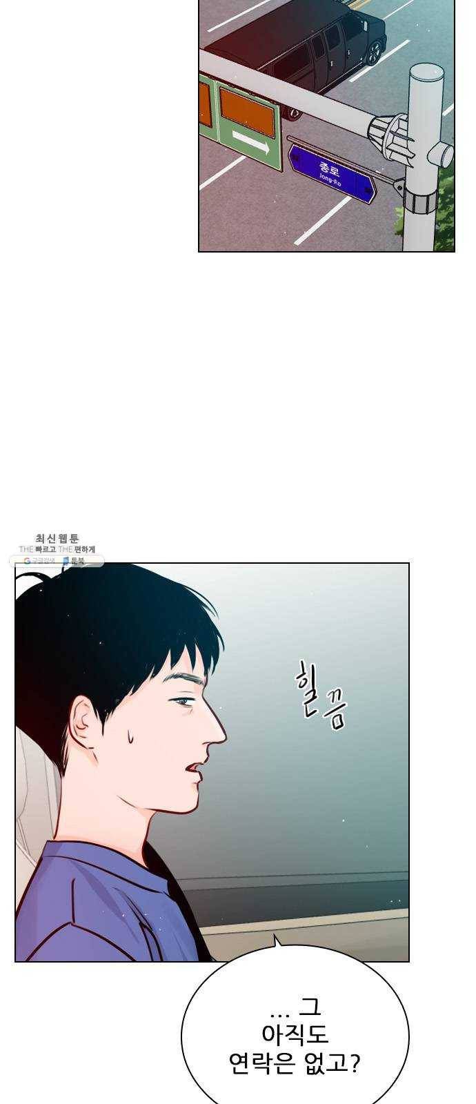 플레이, 플리 41화 - 알고 있었어? 57