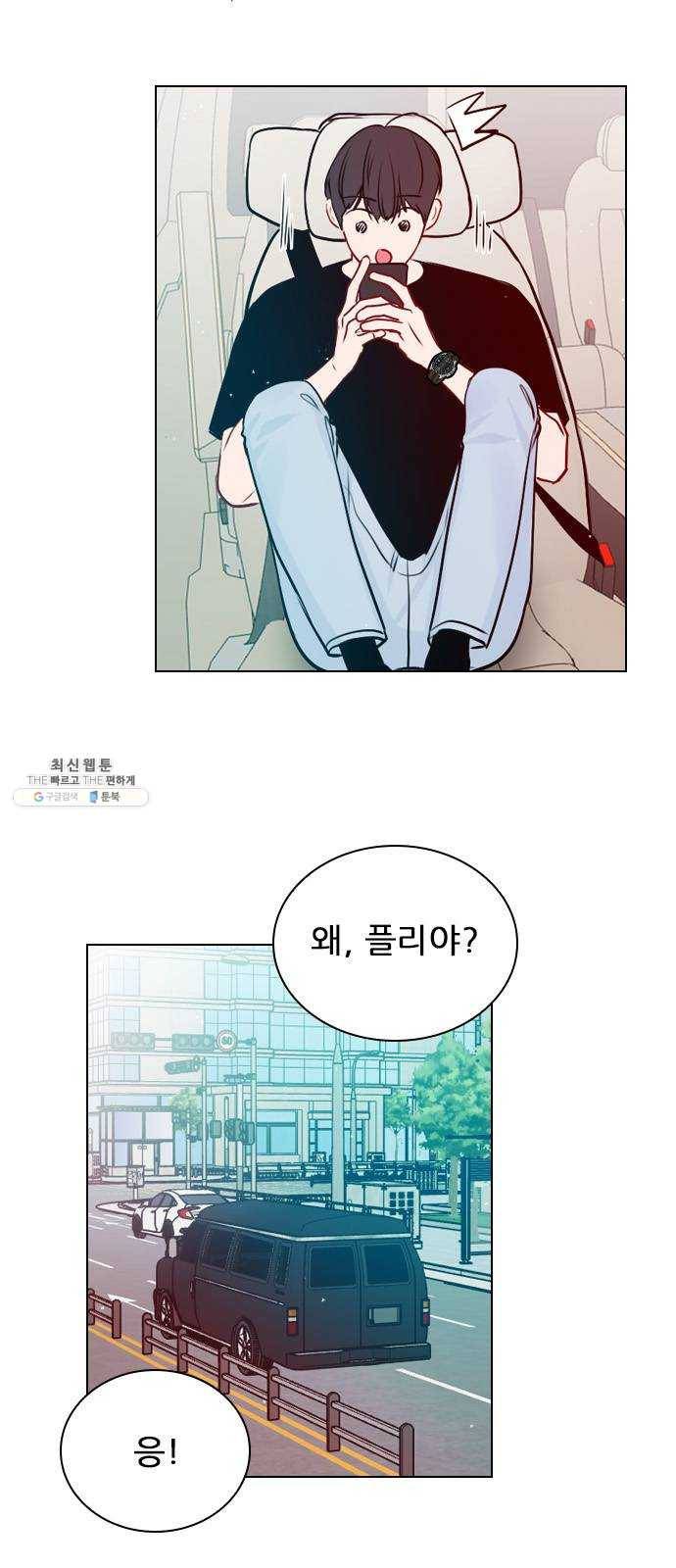 플레이, 플리 41화 - 알고 있었어? 62