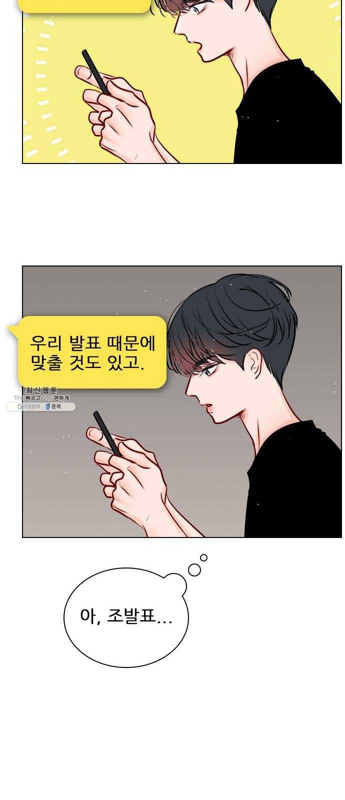 플레이, 플리 41화 - 알고 있었어? 64