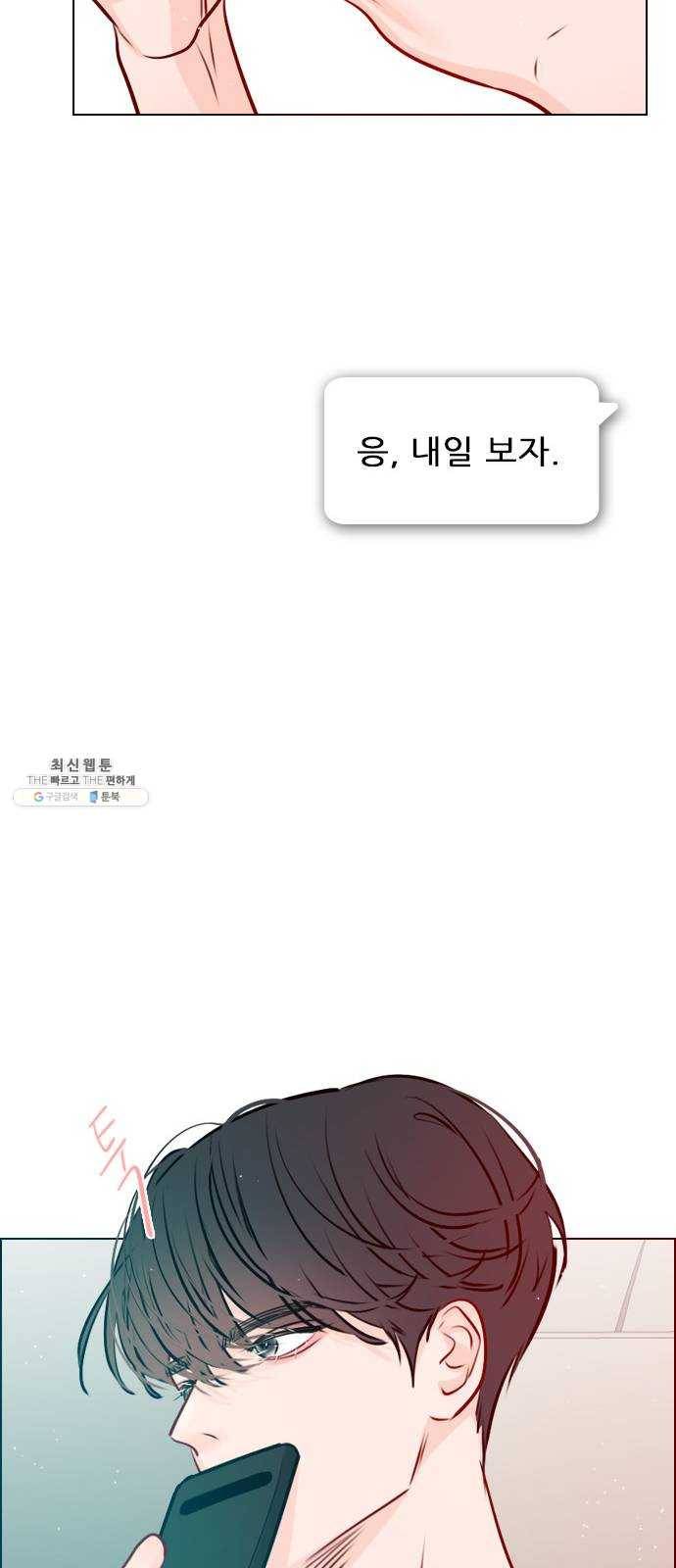 플레이, 플리 41화 - 알고 있었어? 67