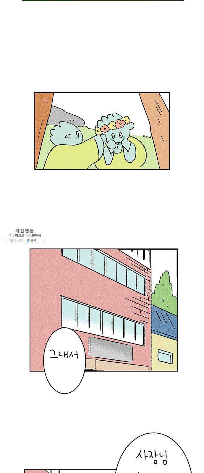 대신 심부름을 해다오 13화 2
