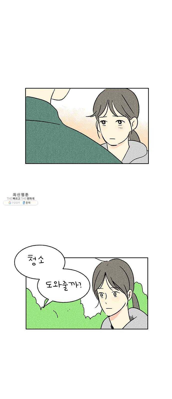 대신 심부름을 해다오 13화 7