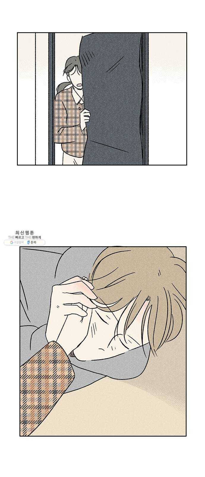 대신 심부름을 해다오 13화 9