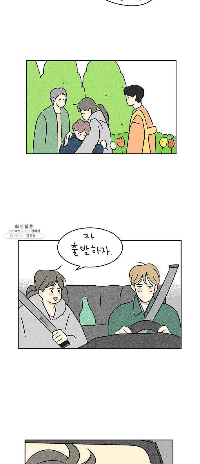 대신 심부름을 해다오 13화 17