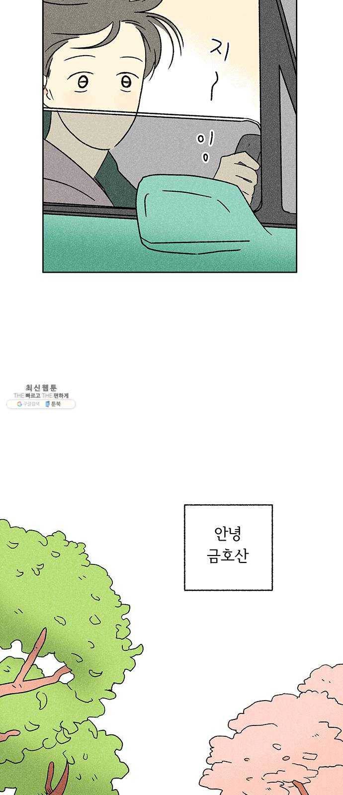 대신 심부름을 해다오 13화 18