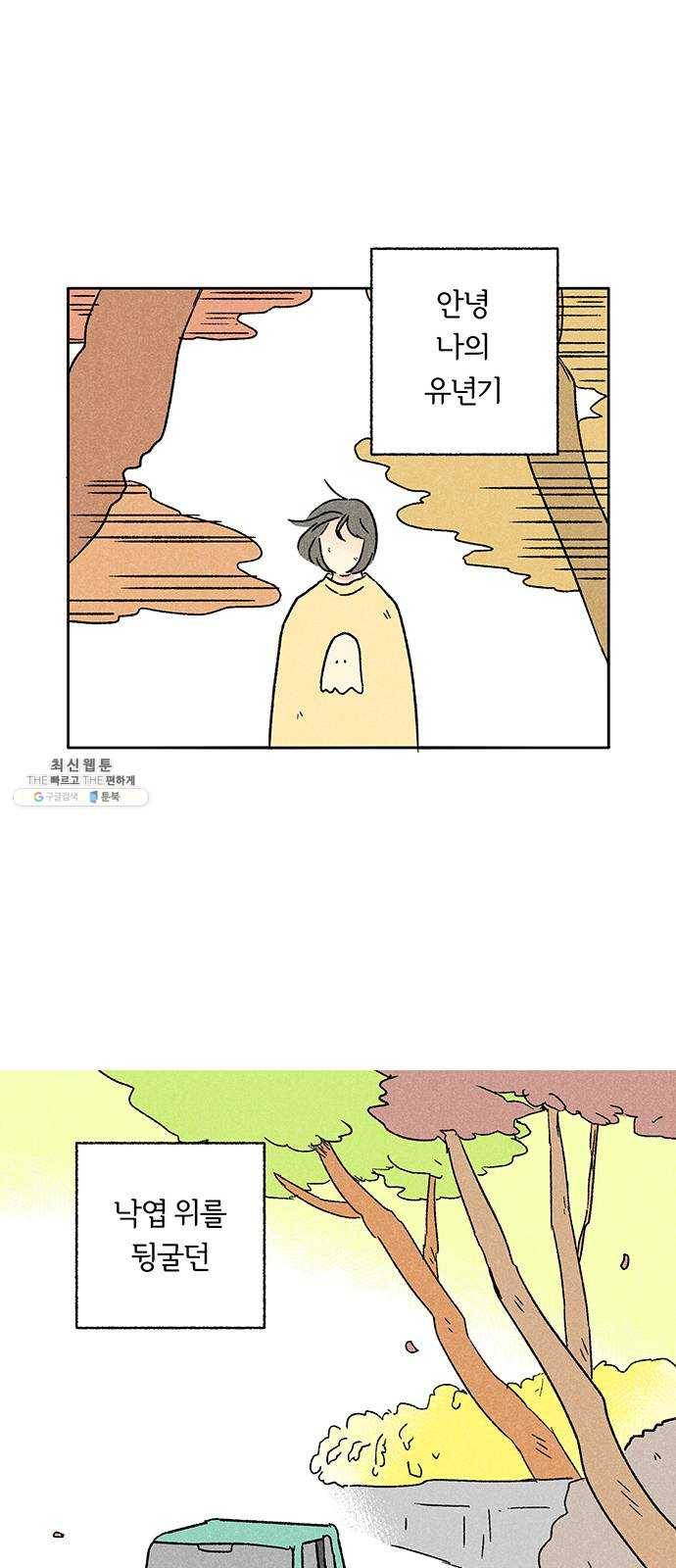 대신 심부름을 해다오 13화 20