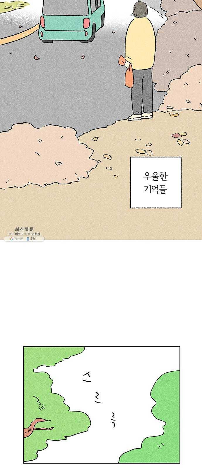 대신 심부름을 해다오 13화 21