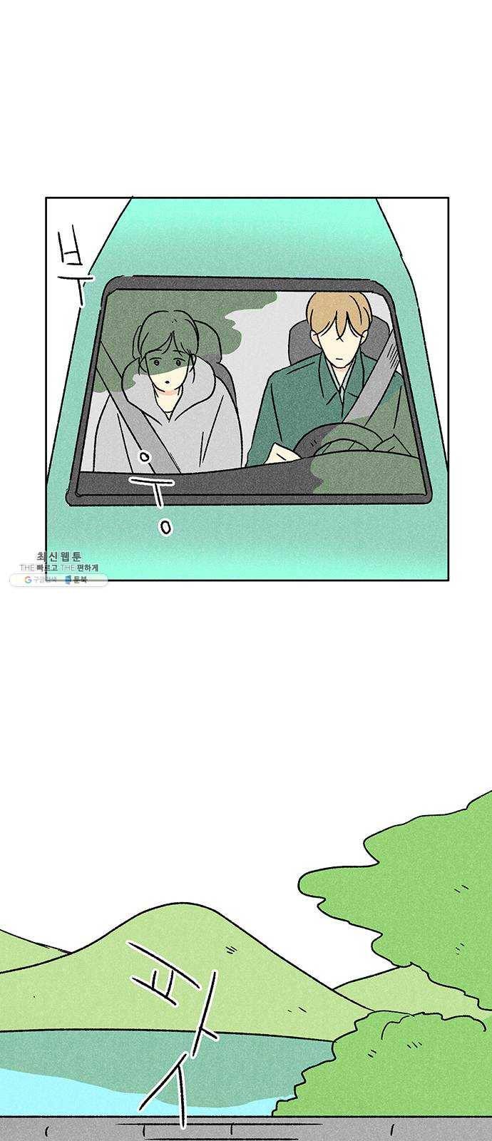 대신 심부름을 해다오 13화 22