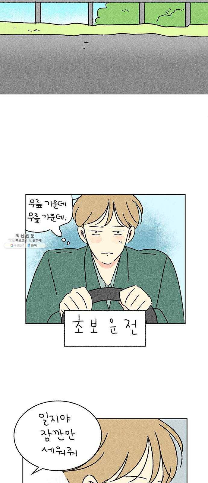 대신 심부름을 해다오 13화 23