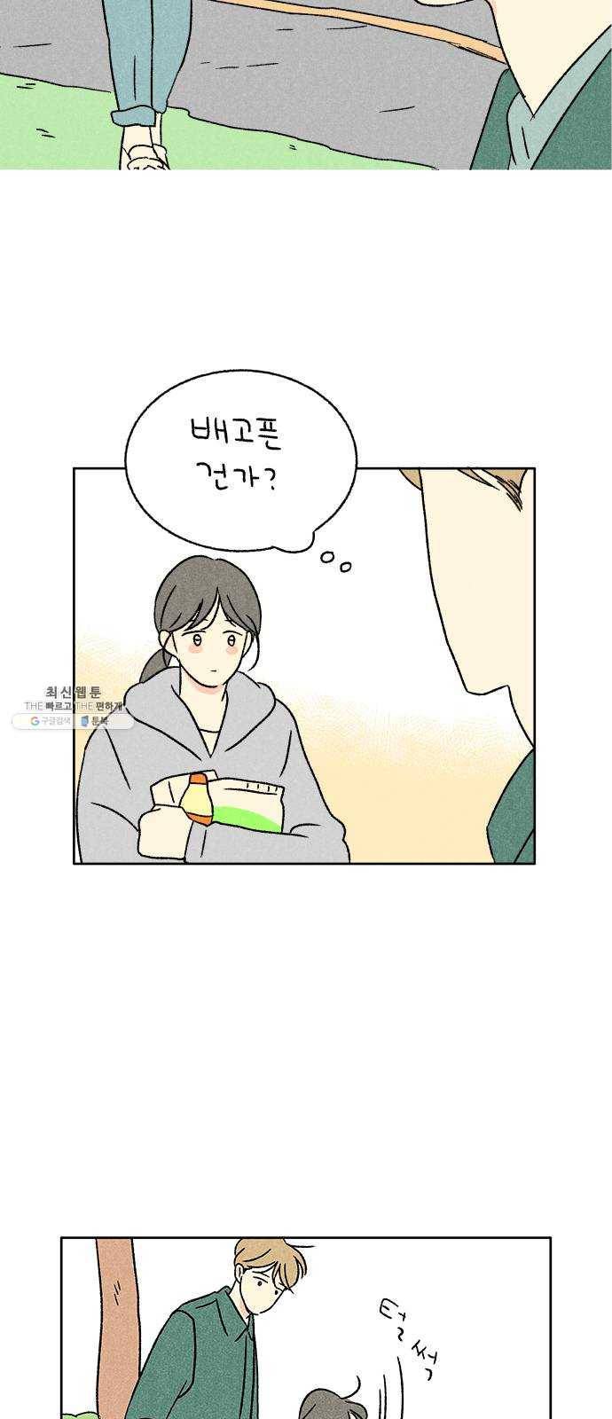 대신 심부름을 해다오 13화 26