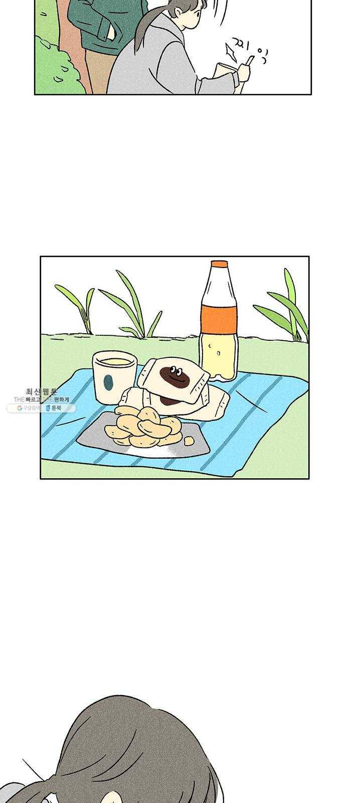 대신 심부름을 해다오 13화 27