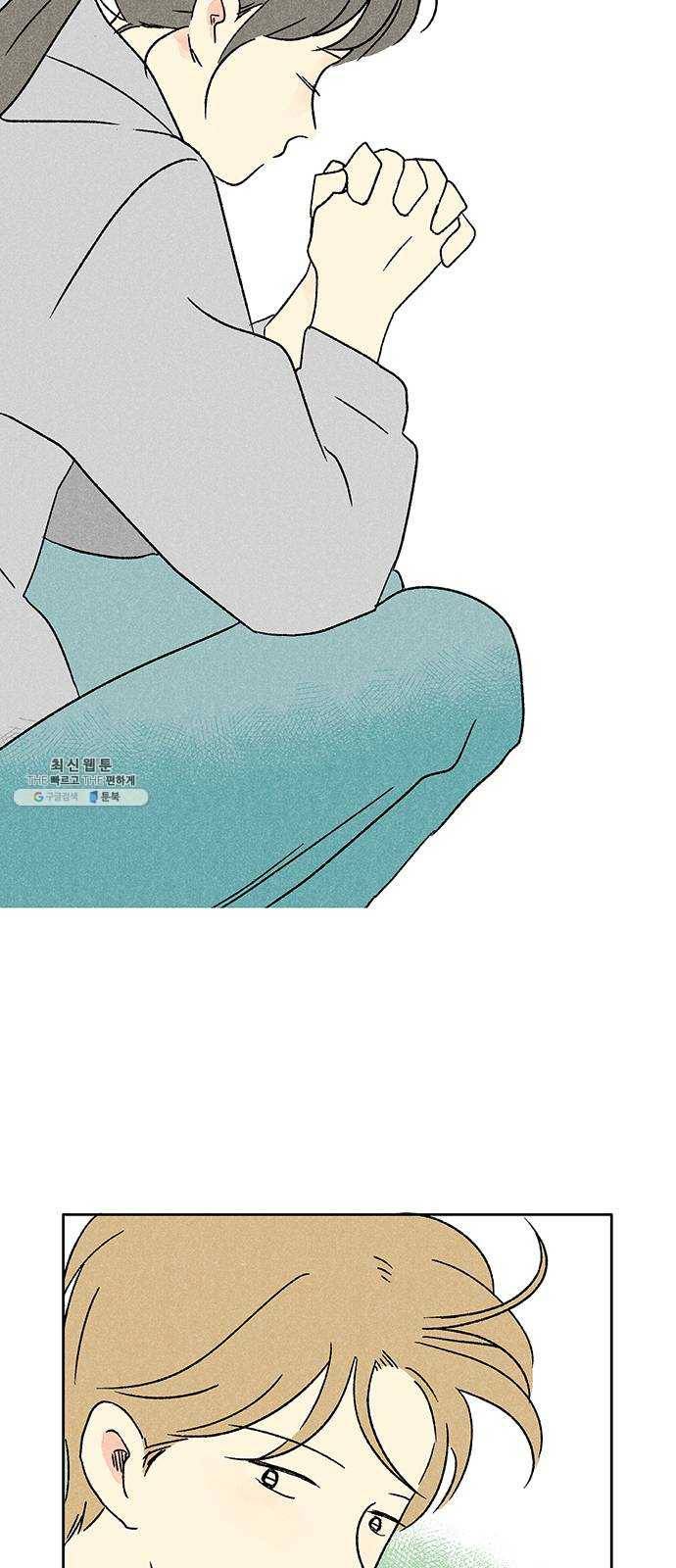 대신 심부름을 해다오 13화 28