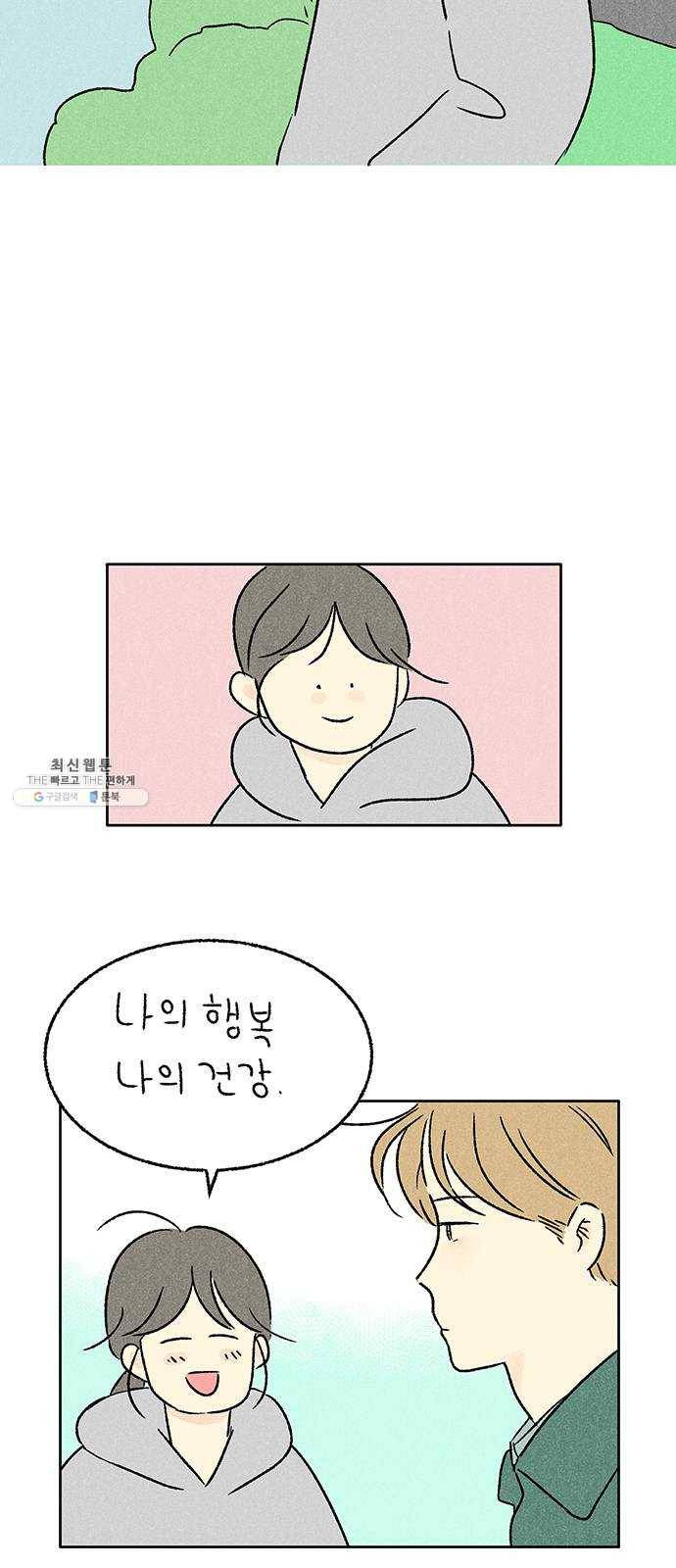 대신 심부름을 해다오 13화 34