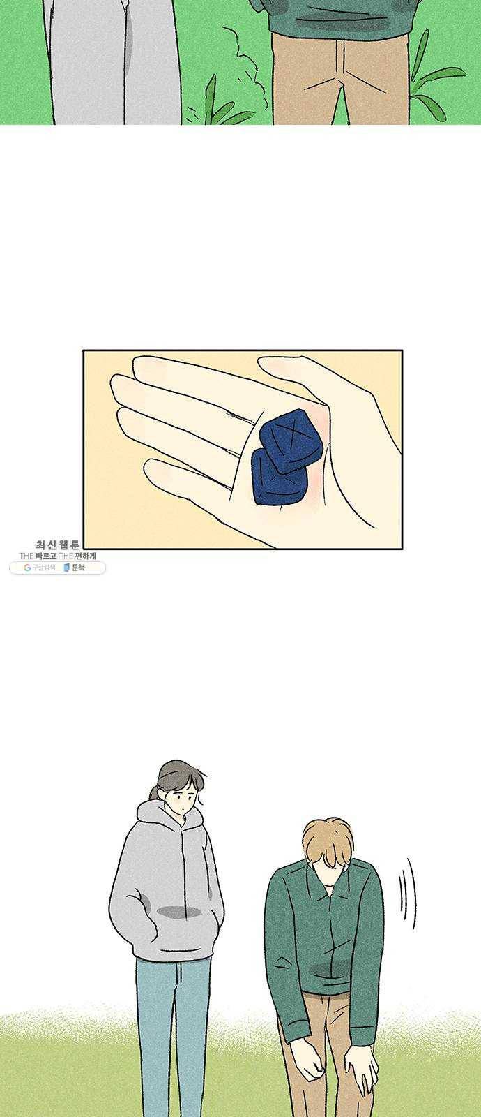 대신 심부름을 해다오 13화 36