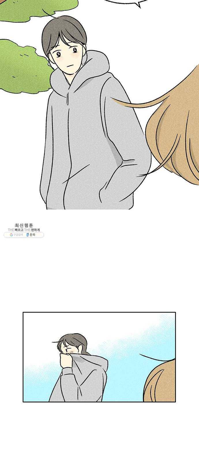 대신 심부름을 해다오 13화 39