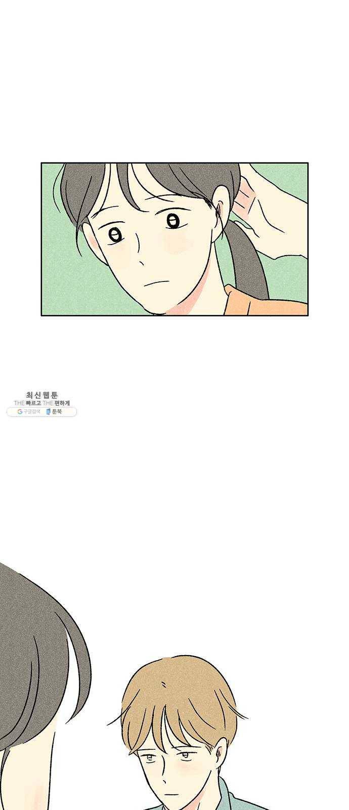 대신 심부름을 해다오 13화 47