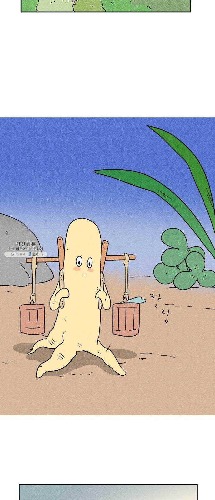 대신 심부름을 해다오 13화 50
