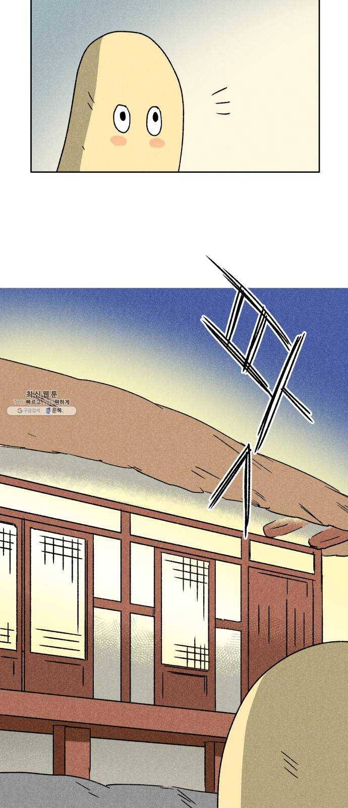 대신 심부름을 해다오 13화 51