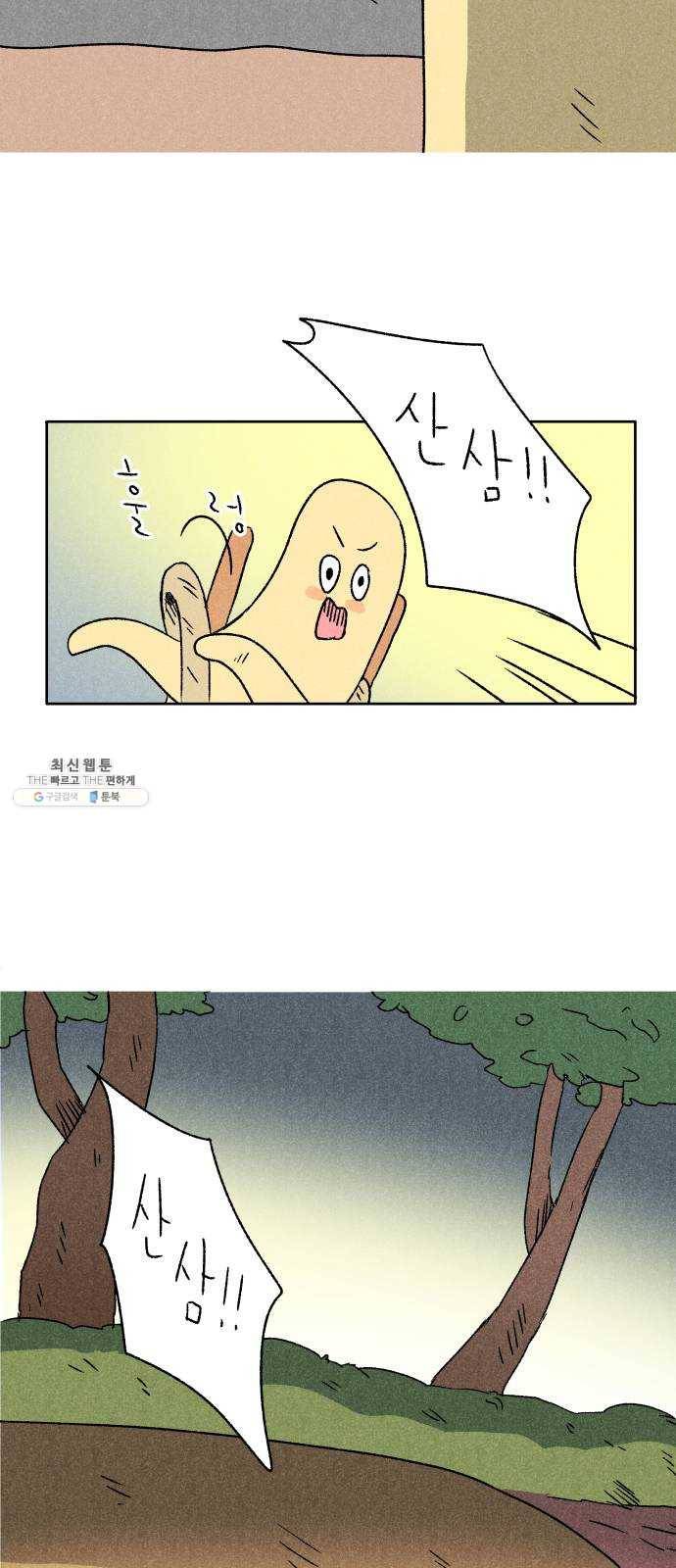대신 심부름을 해다오 13화 52