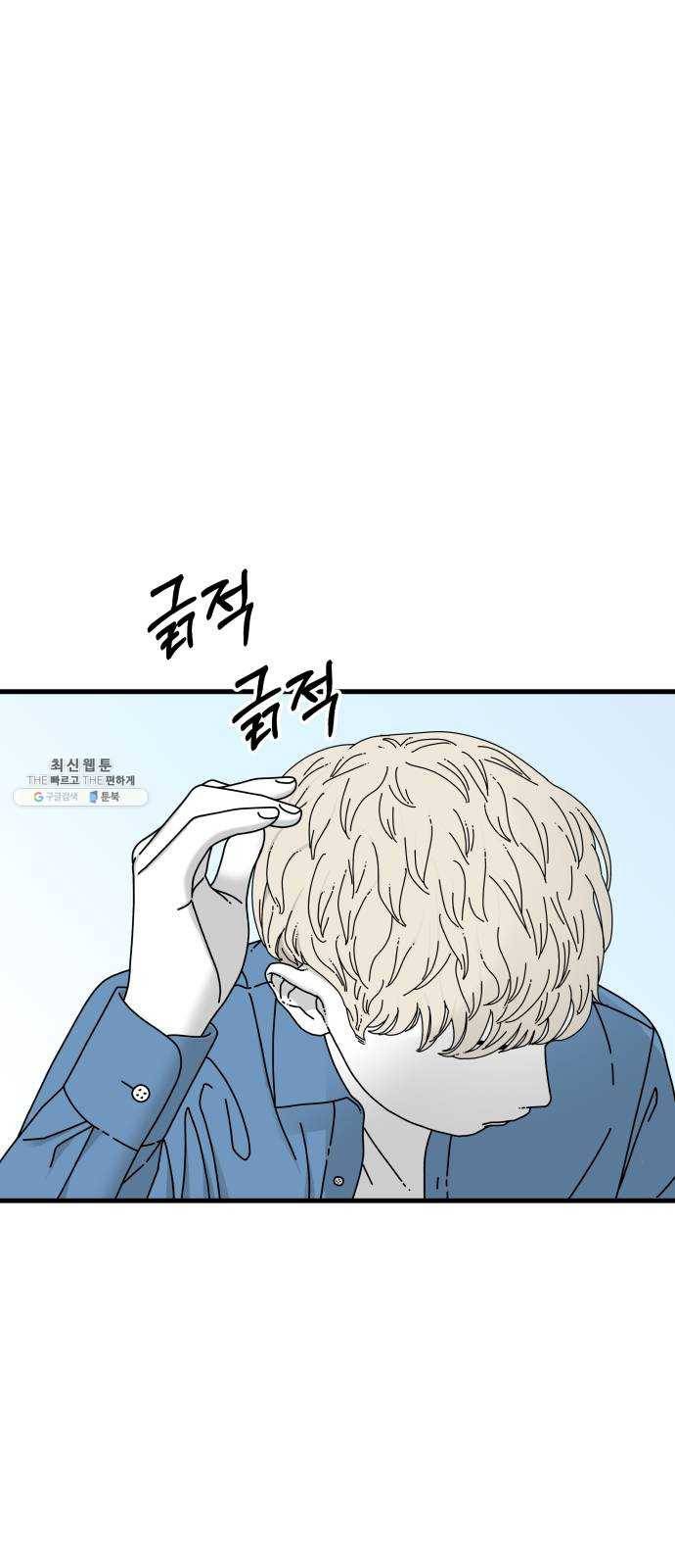 아이즈 16화 2