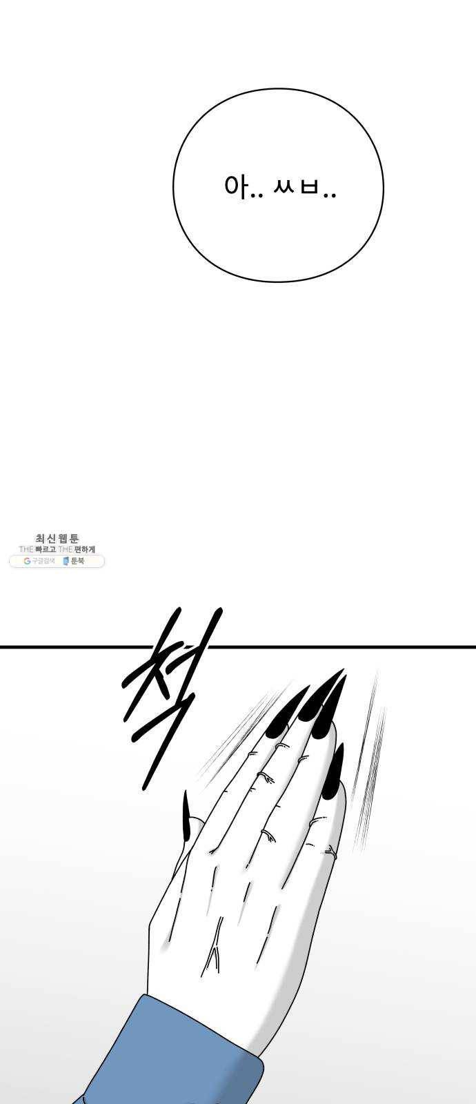 아이즈 16화 3