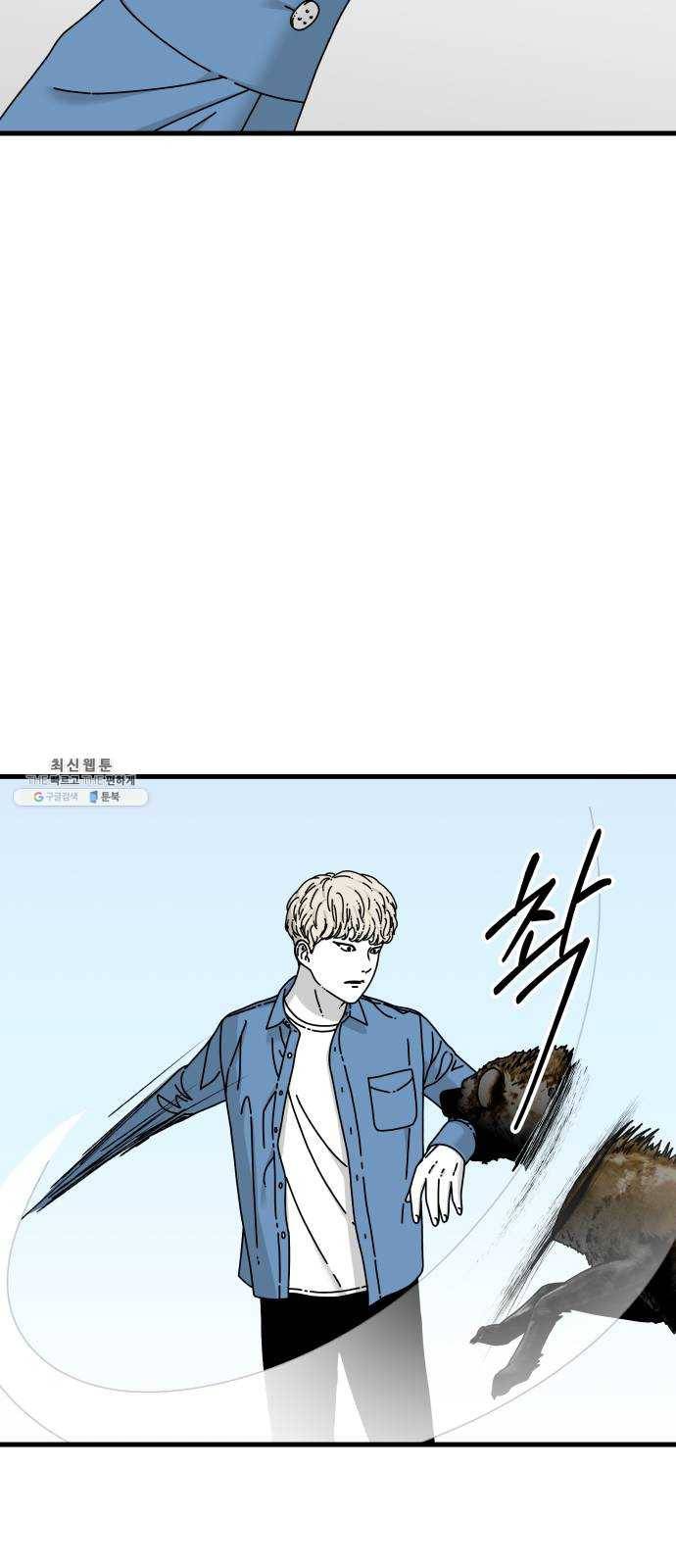 아이즈 16화 4