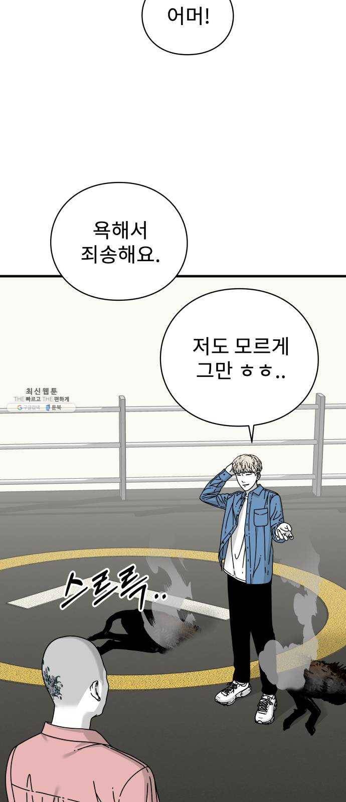 아이즈 16화 8