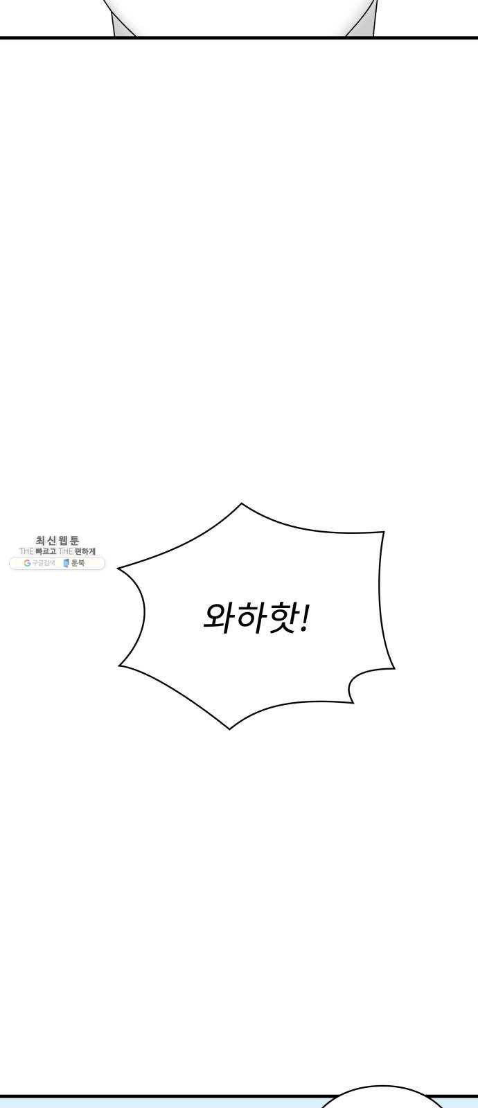 아이즈 16화 10
