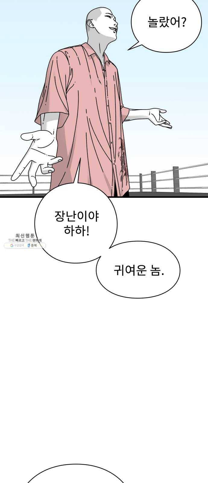 아이즈 16화 11