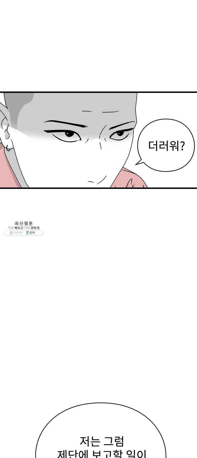 아이즈 16화 13