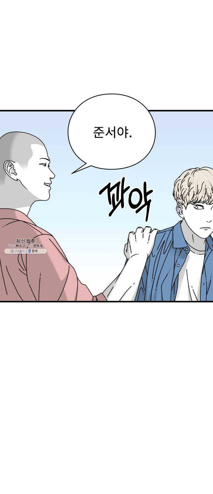 아이즈 16화 16