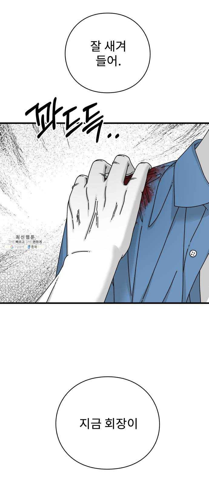 아이즈 16화 17
