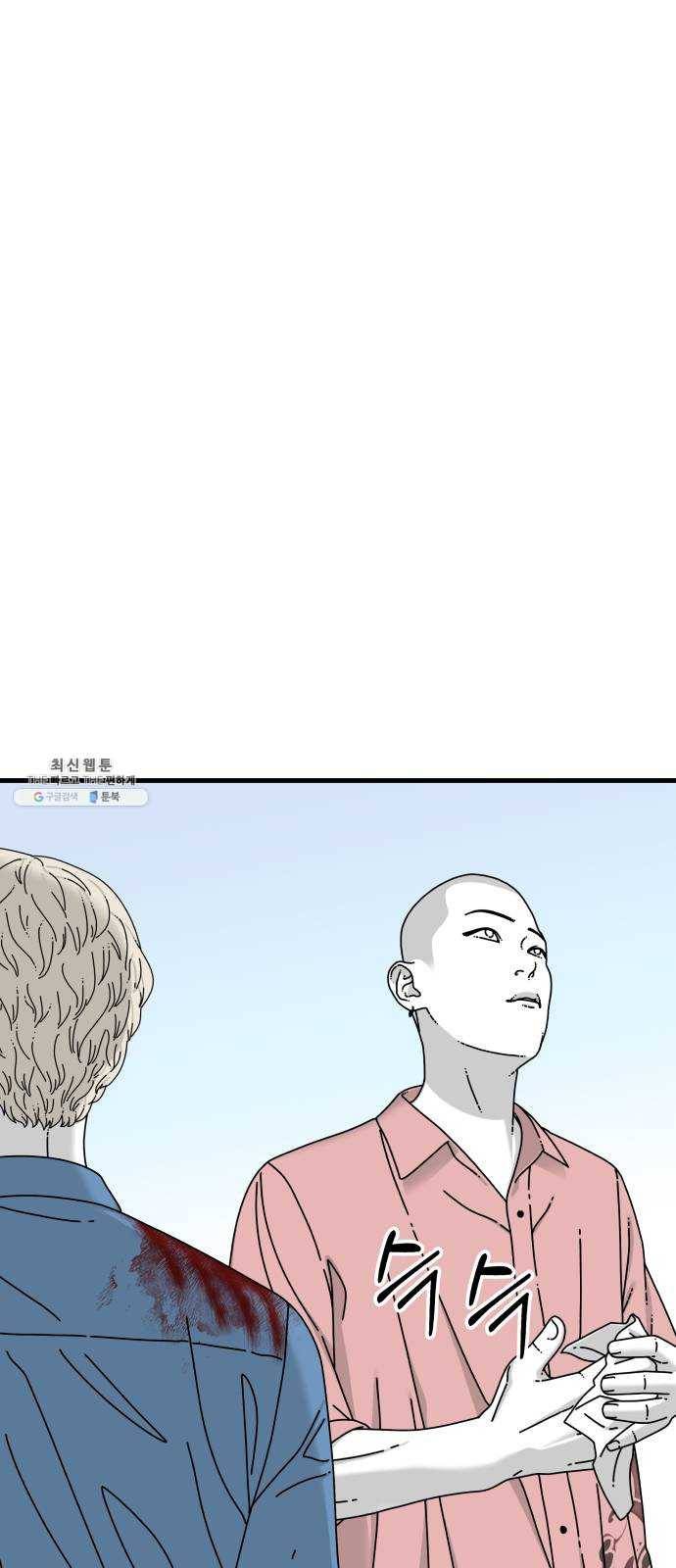 아이즈 16화 19