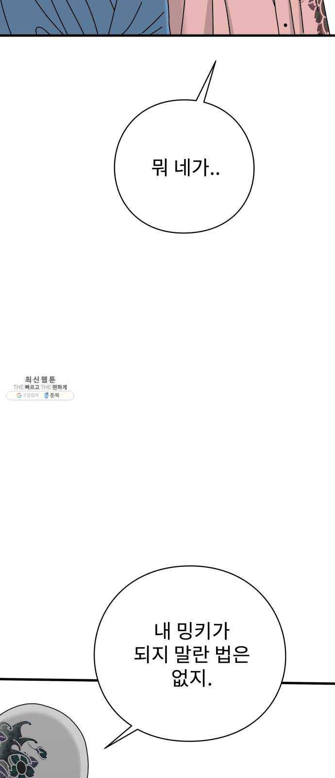 아이즈 16화 20