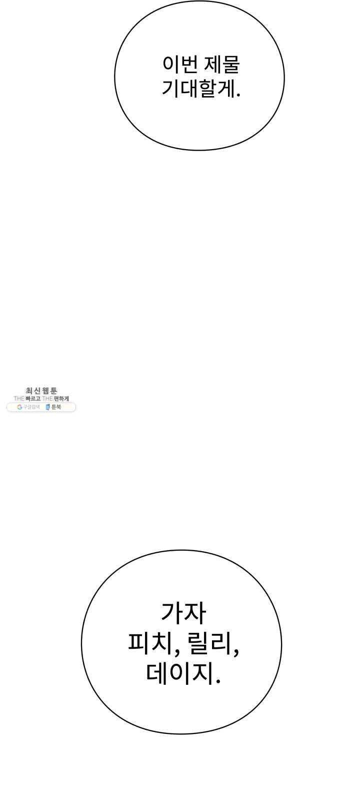 아이즈 16화 23