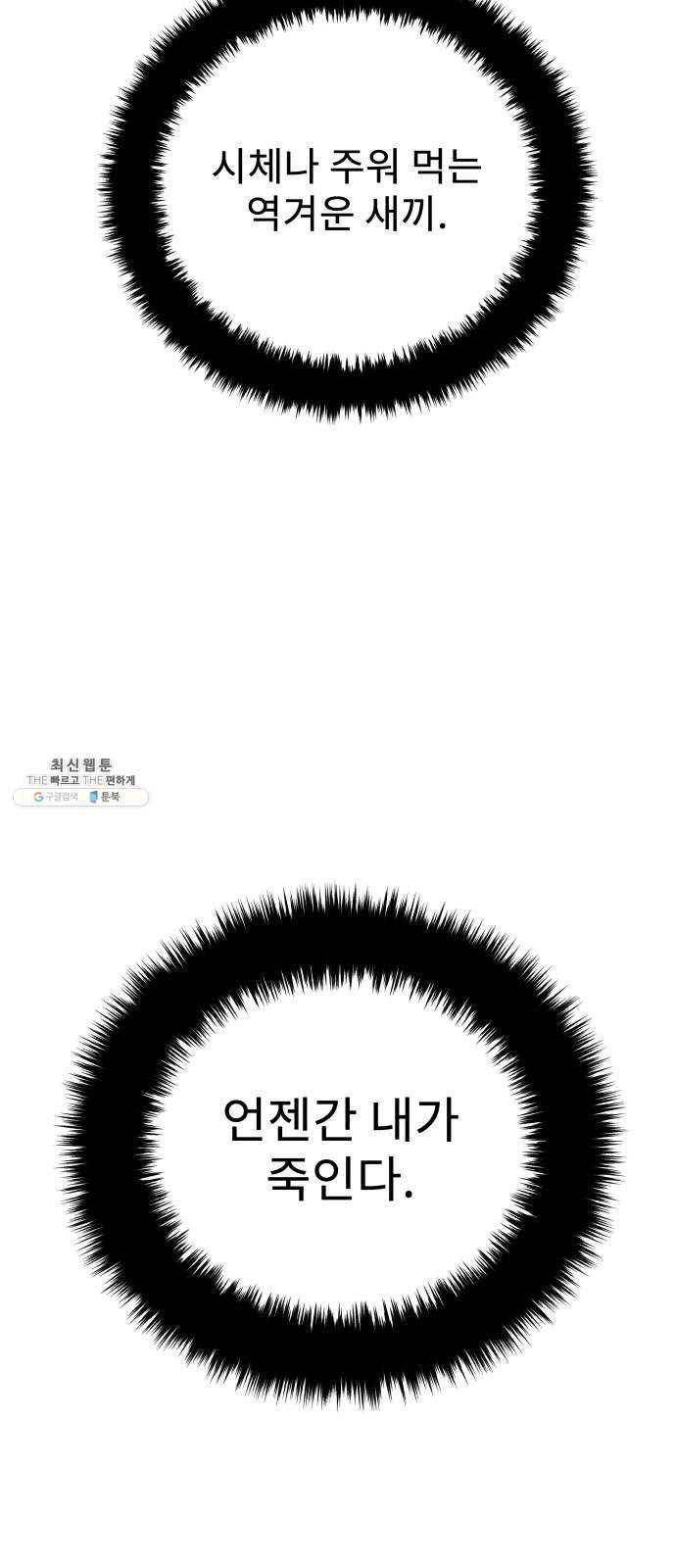 아이즈 16화 26
