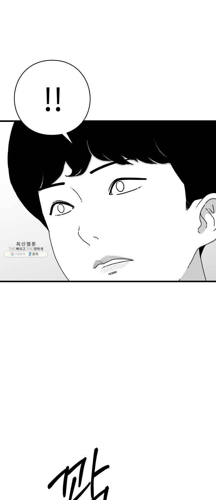 아이즈 16화 33