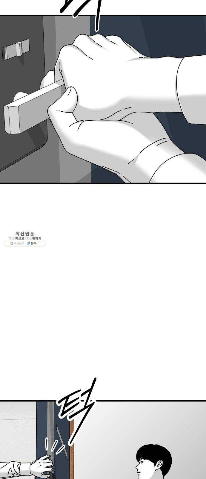아이즈 16화 34