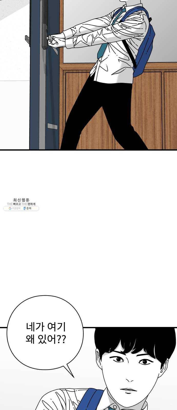 아이즈 16화 35