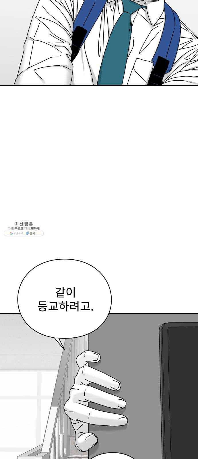 아이즈 16화 36